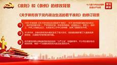 党的基层组织在党内监督中应当发挥